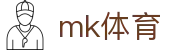 MK体育 (mksports)官方网站 - 专业体育赛事交流中心